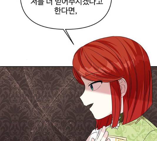 사람은 고쳐 쓰는 게 아니야! 41화 84