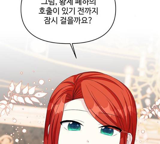 사람은 고쳐 쓰는 게 아니야! 41화 92