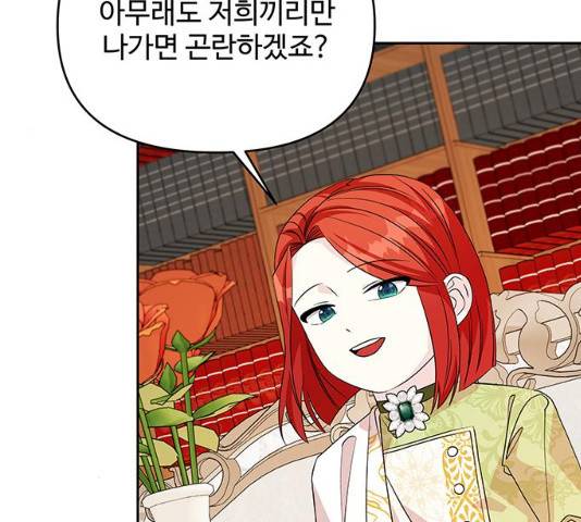 사람은 고쳐 쓰는 게 아니야! 41화 97