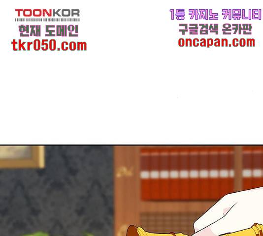 사람은 고쳐 쓰는 게 아니야! 41화 99