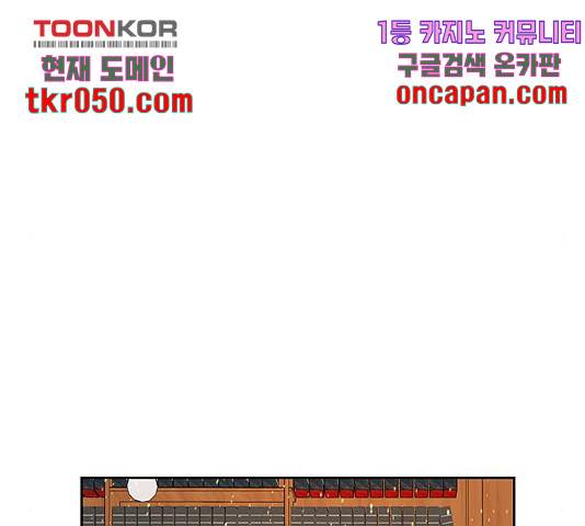 사람은 고쳐 쓰는 게 아니야! 41화 102