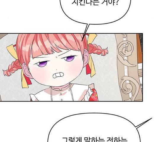 사람은 고쳐 쓰는 게 아니야! 41화 108