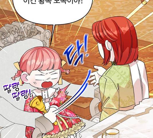 사람은 고쳐 쓰는 게 아니야! 41화 110