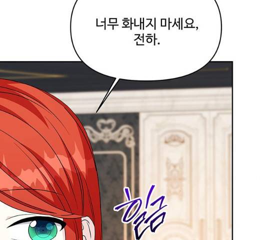 사람은 고쳐 쓰는 게 아니야! 41화 112