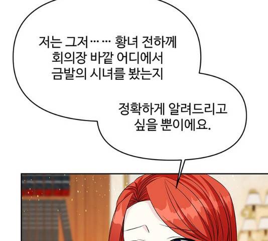 사람은 고쳐 쓰는 게 아니야! 41화 114
