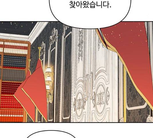사람은 고쳐 쓰는 게 아니야! 41화 122