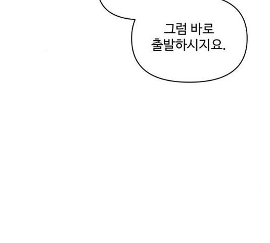 사람은 고쳐 쓰는 게 아니야! 41화 125