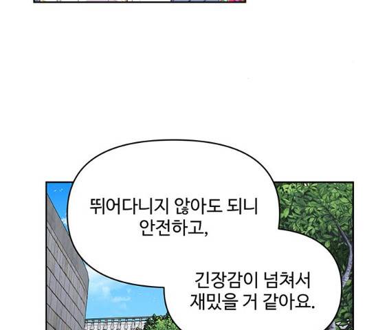 사람은 고쳐 쓰는 게 아니야! 41화 130