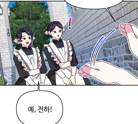 사람은 고쳐 쓰는 게 아니야! 41화 134