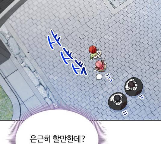 사람은 고쳐 쓰는 게 아니야! 41화 142