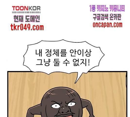 경자 전성시대 17화 1