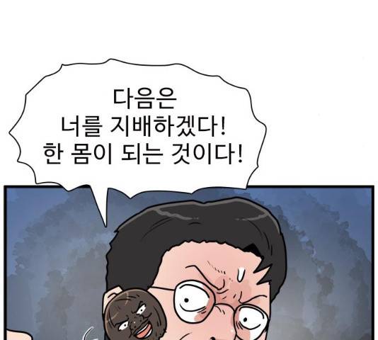 경자 전성시대 17화 5