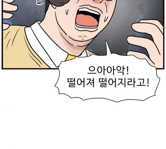 경자 전성시대 17화 6