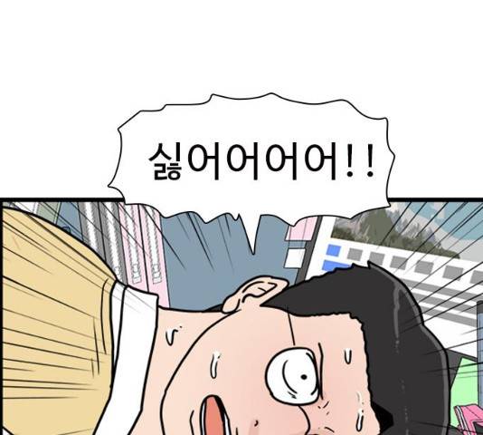 경자 전성시대 17화 7