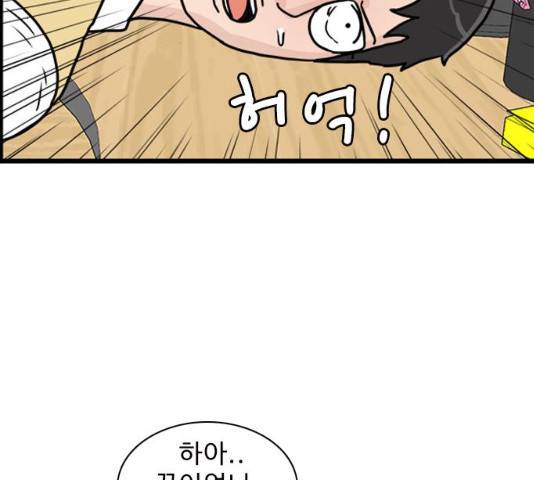 경자 전성시대 17화 8