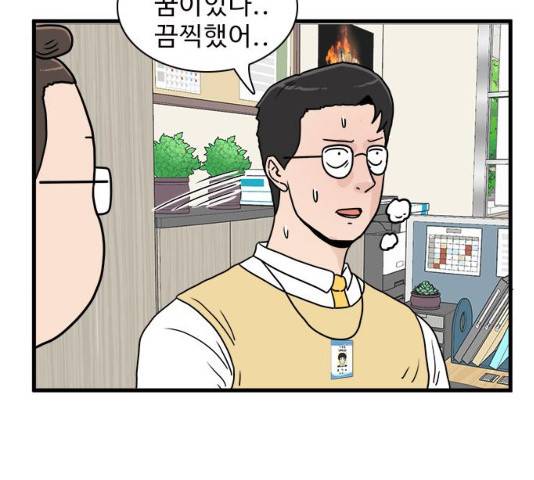 경자 전성시대 17화 9