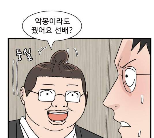 경자 전성시대 17화 10