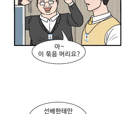 경자 전성시대 17화 12