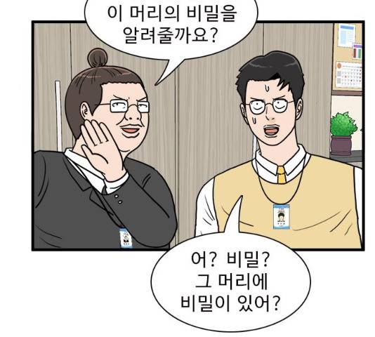 경자 전성시대 17화 13