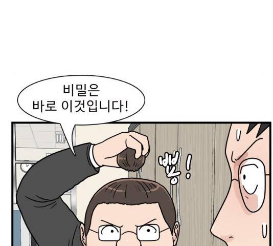 경자 전성시대 17화 14