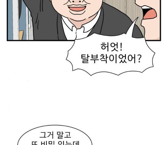경자 전성시대 17화 15