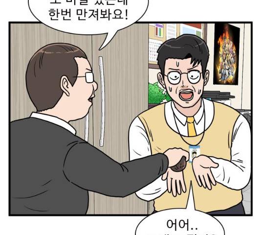 경자 전성시대 17화 16