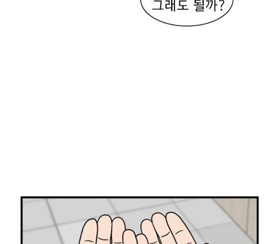 경자 전성시대 17화 17