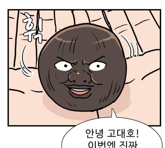 경자 전성시대 17화 19