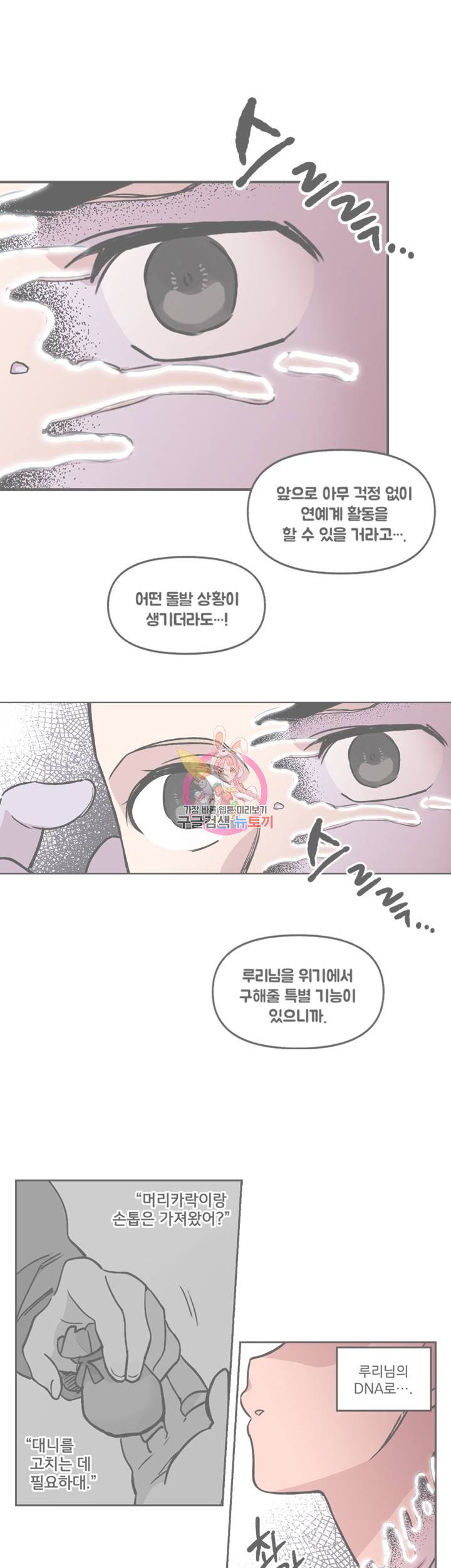 세기의 악녀 39화 1