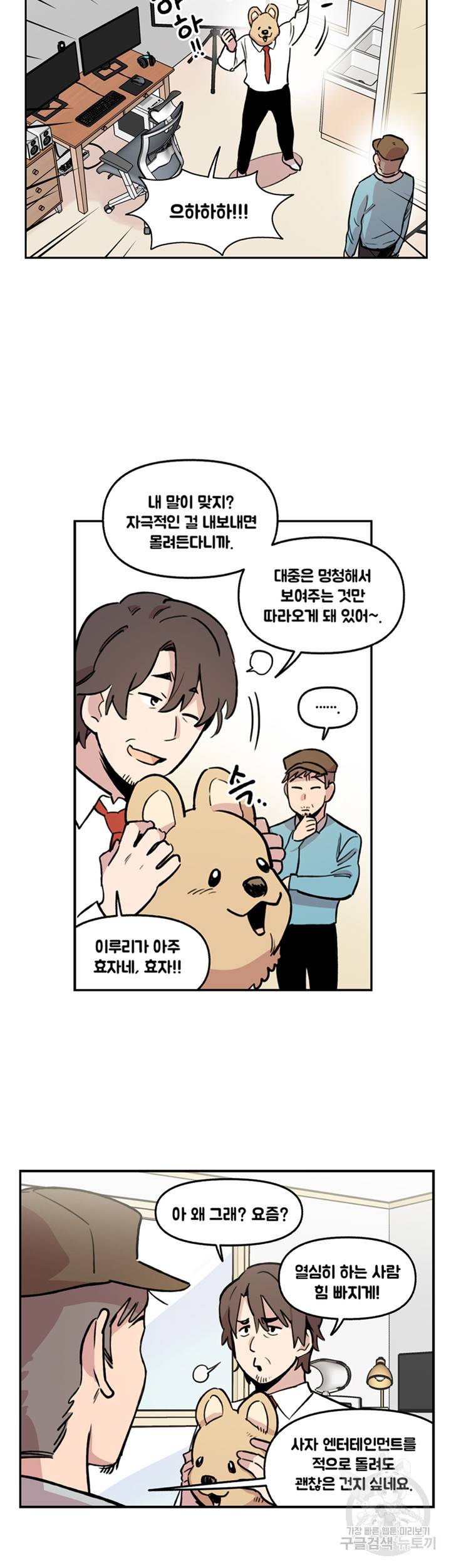 세기의 악녀 39화 5