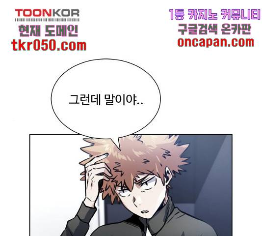 탑코너   시즌2 19화 1