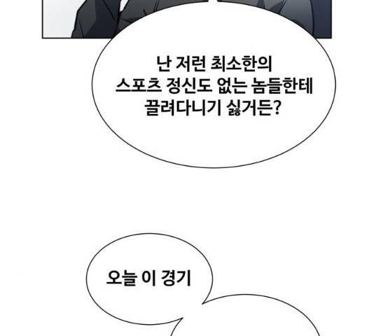 탑코너   시즌2 19화 2