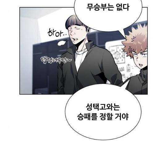 탑코너   시즌2 19화 3