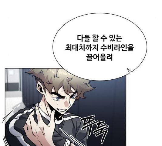 탑코너   시즌2 19화 4