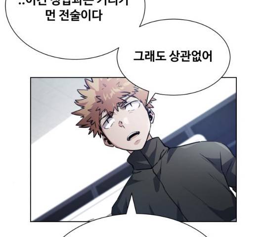 탑코너   시즌2 19화 7