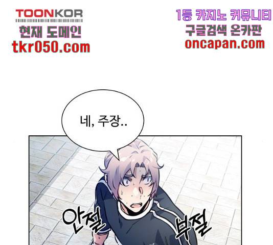 탑코너   시즌2 19화 17