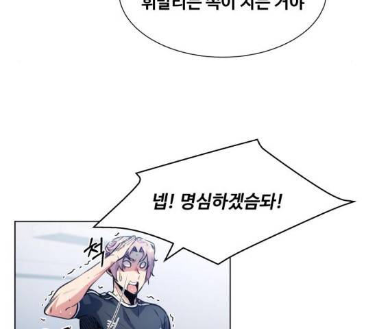 탑코너   시즌2 19화 20