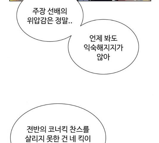 탑코너   시즌2 19화 26
