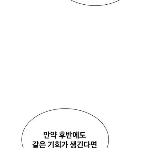 탑코너   시즌2 19화 28