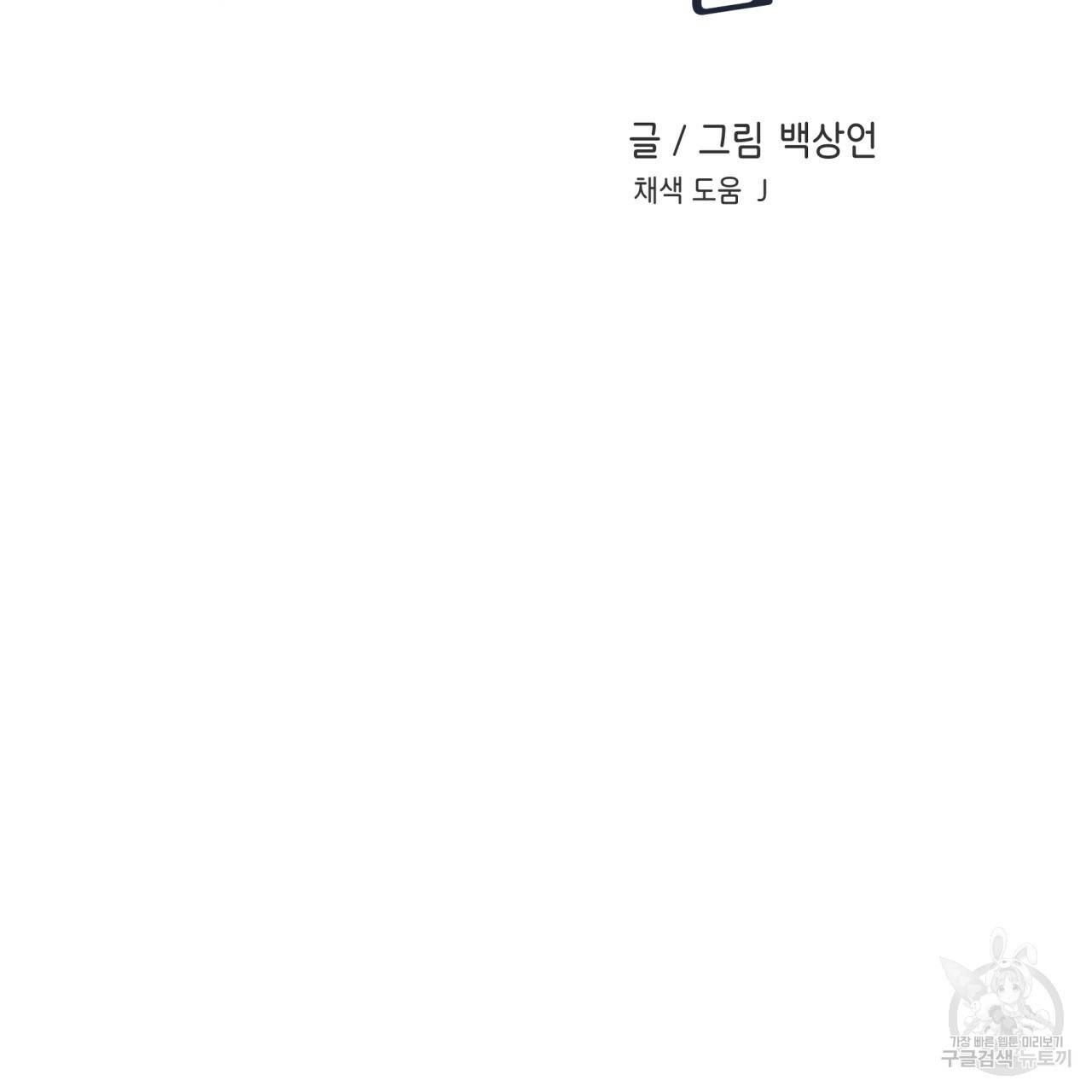 플립턴 63화 2