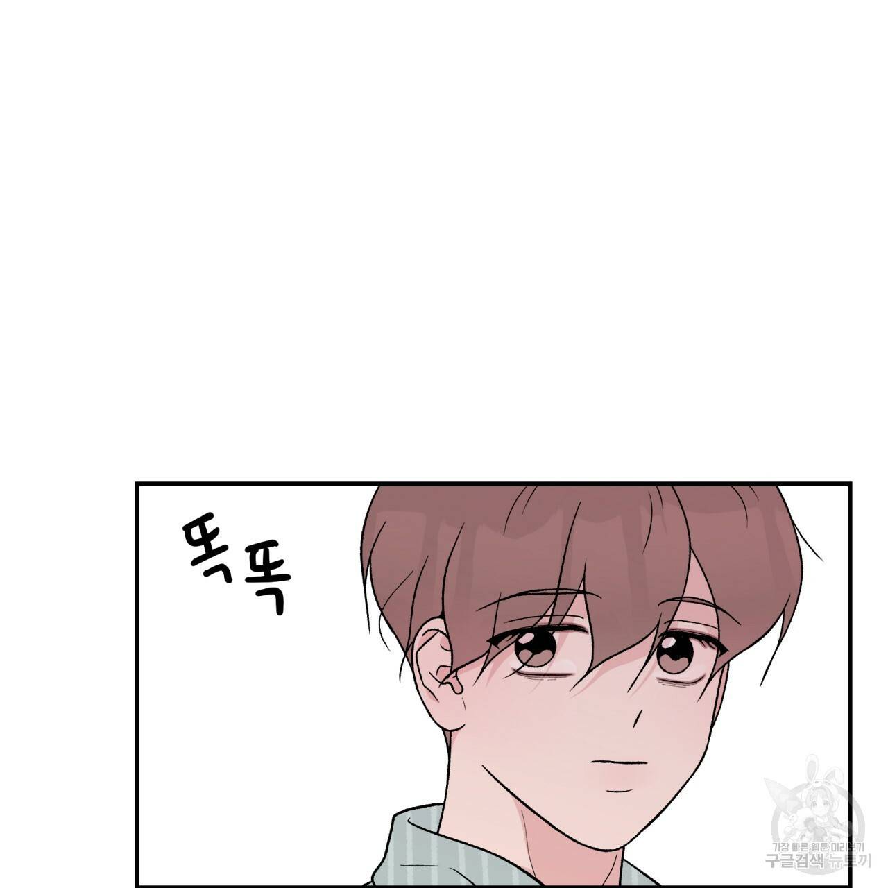 플립턴 63화 5