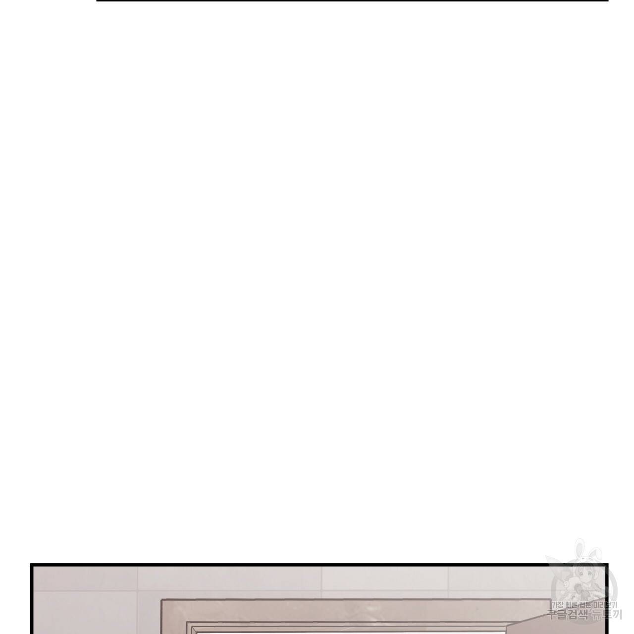 플립턴 63화 6