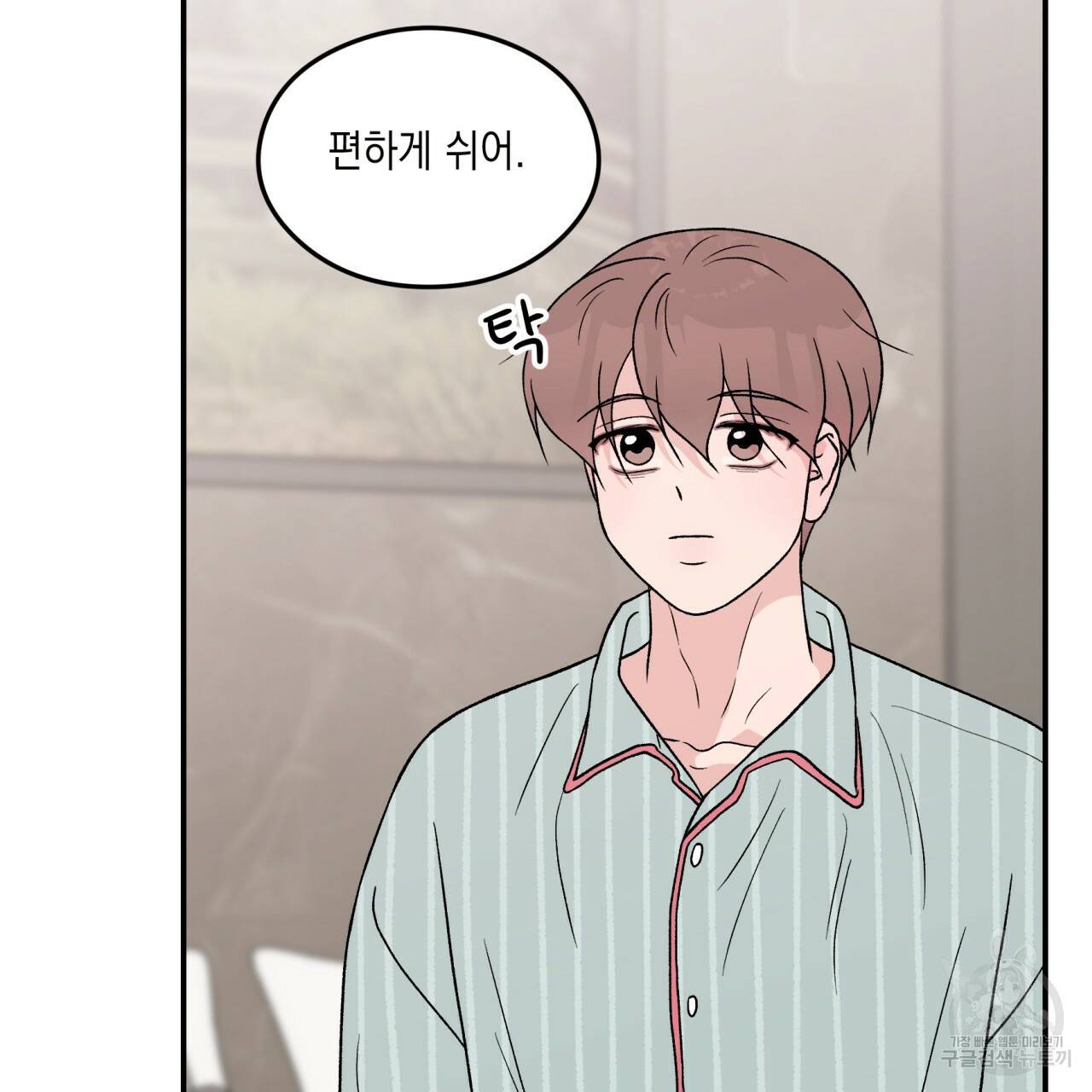 플립턴 63화 10