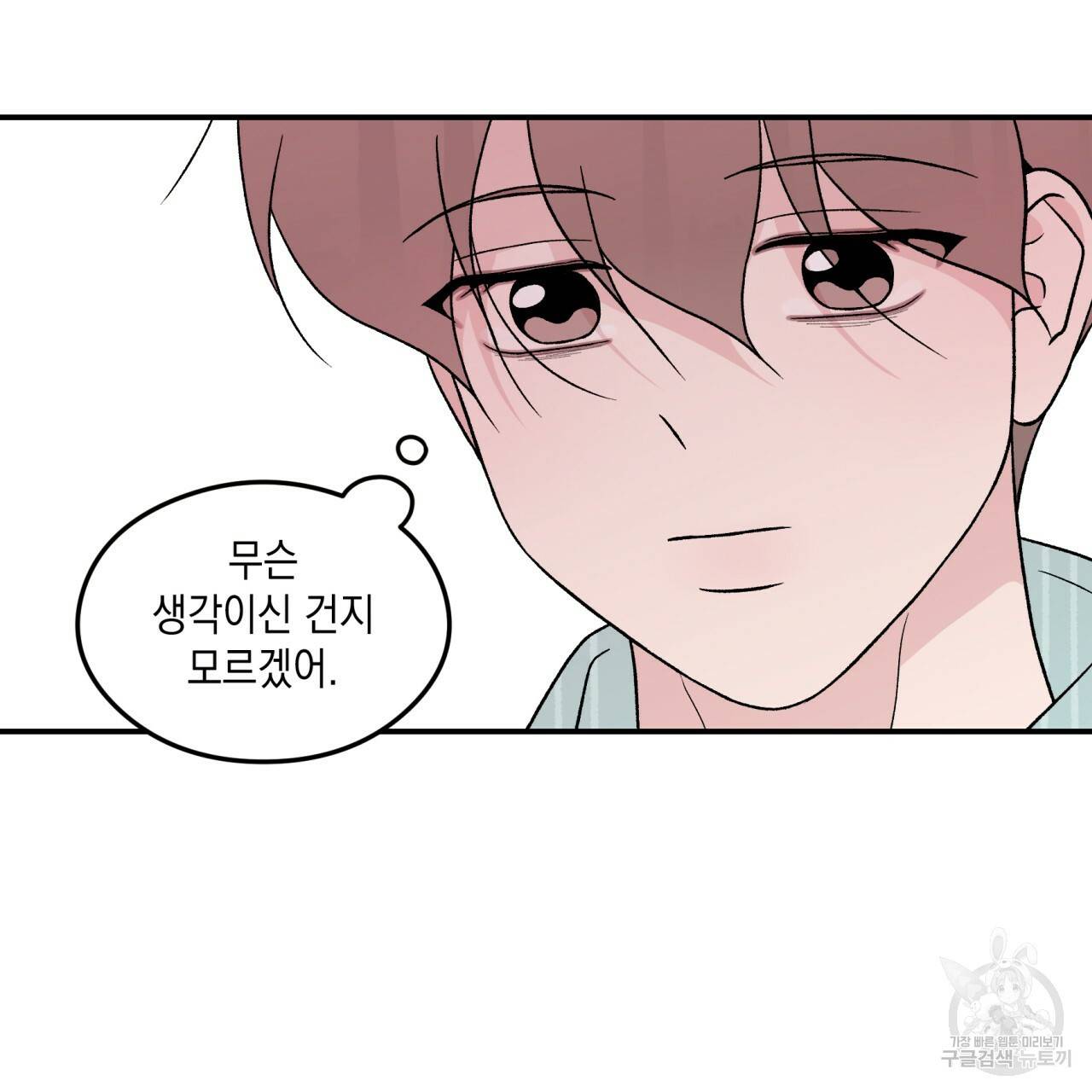 플립턴 63화 12