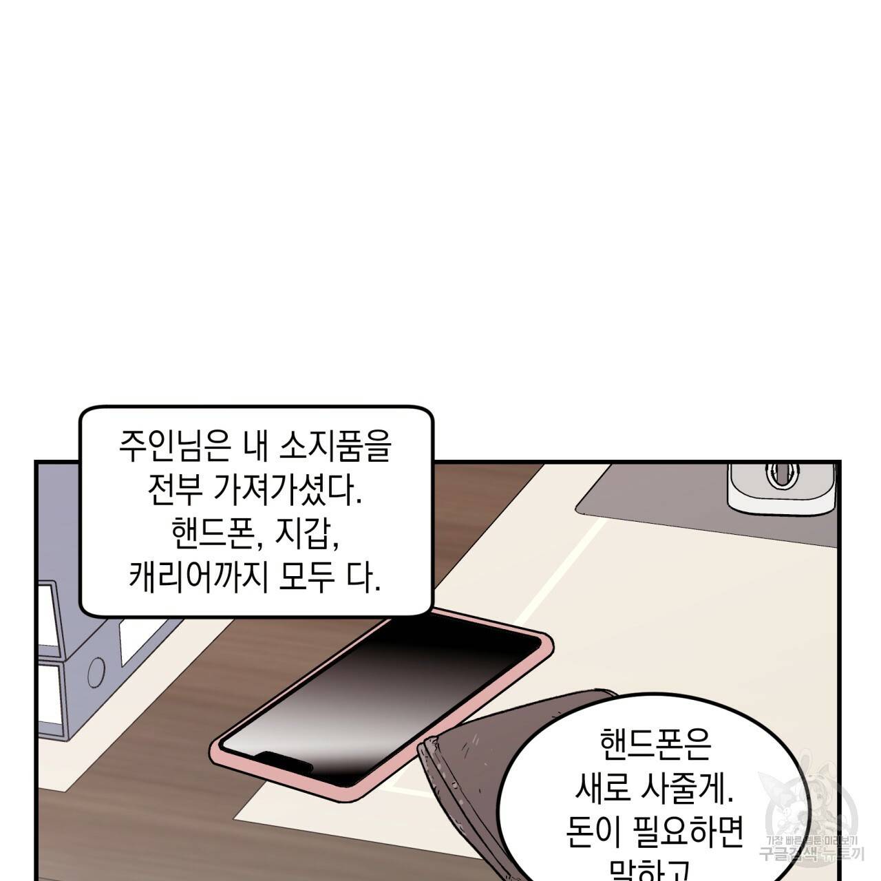 플립턴 63화 14