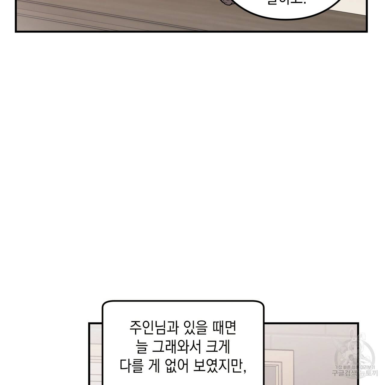 플립턴 63화 15