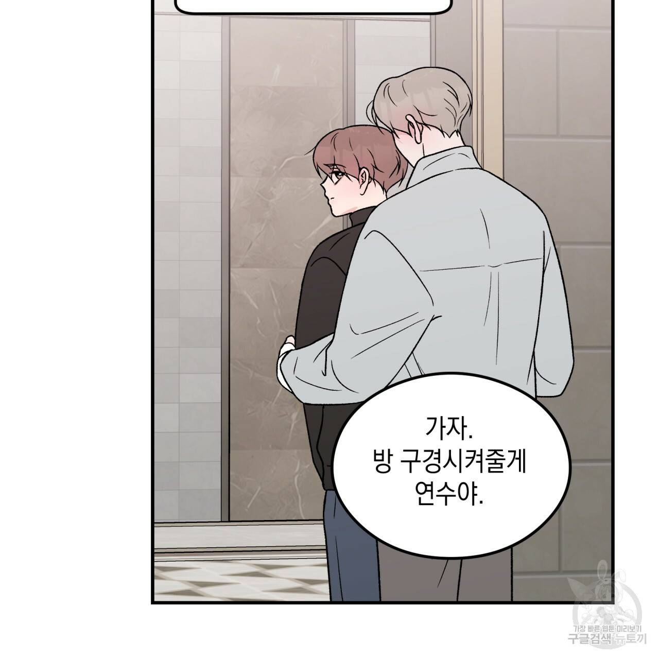 플립턴 63화 16