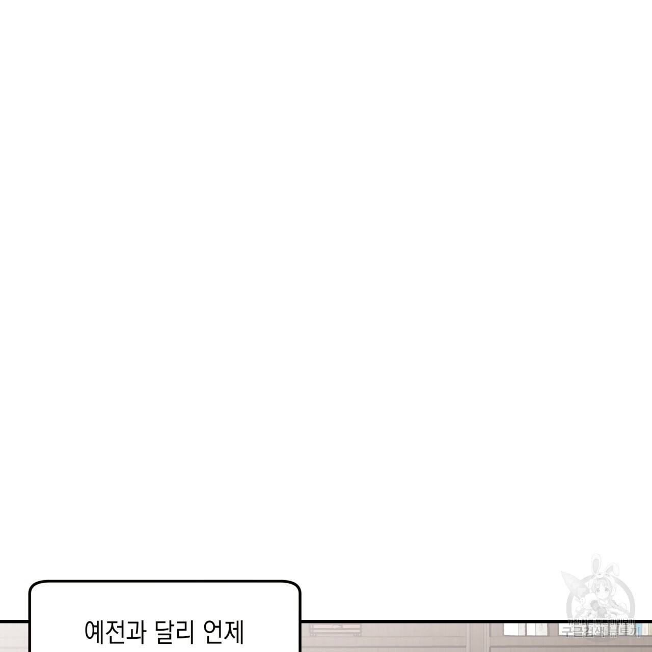 플립턴 63화 17