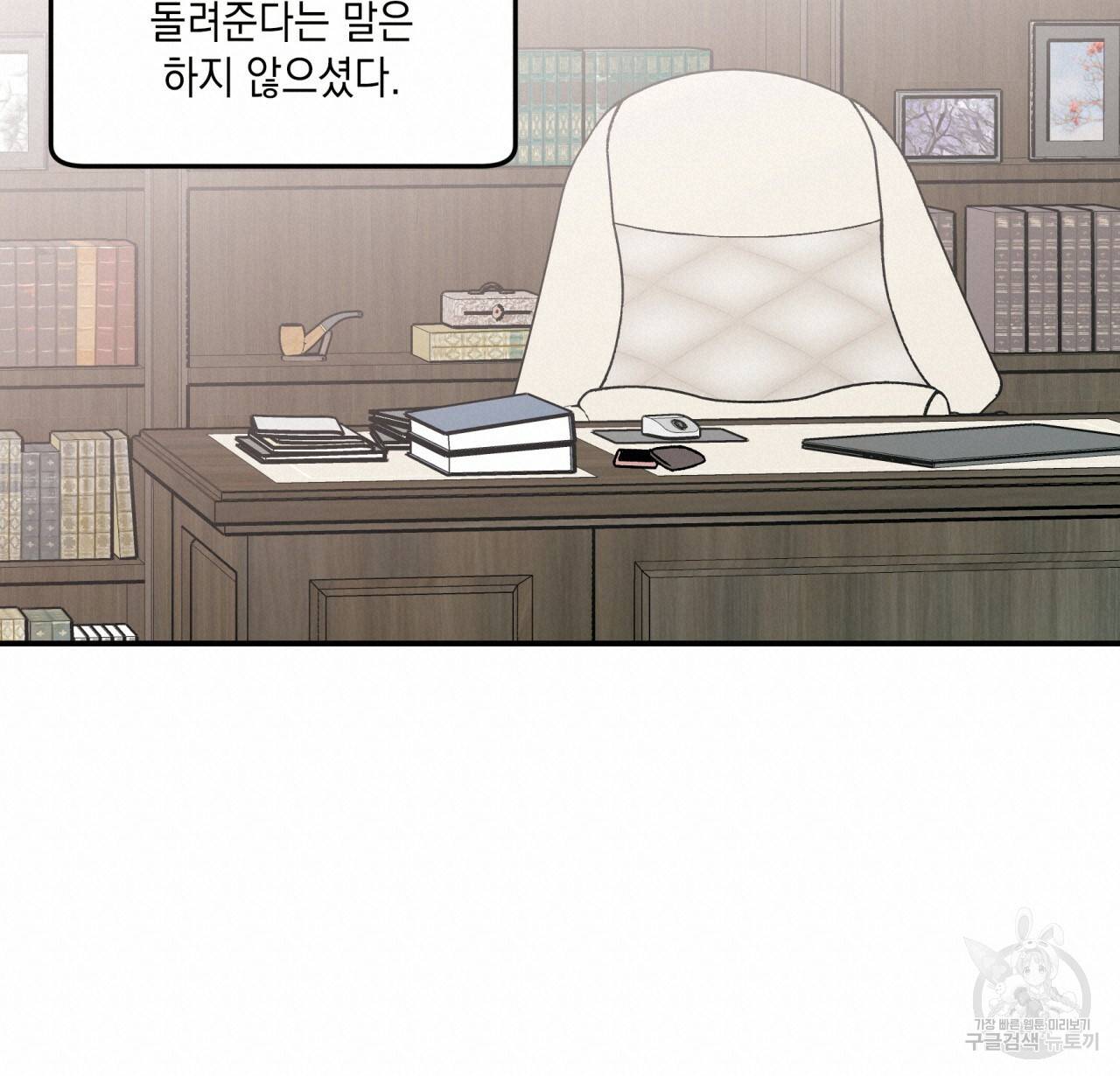 플립턴 63화 18