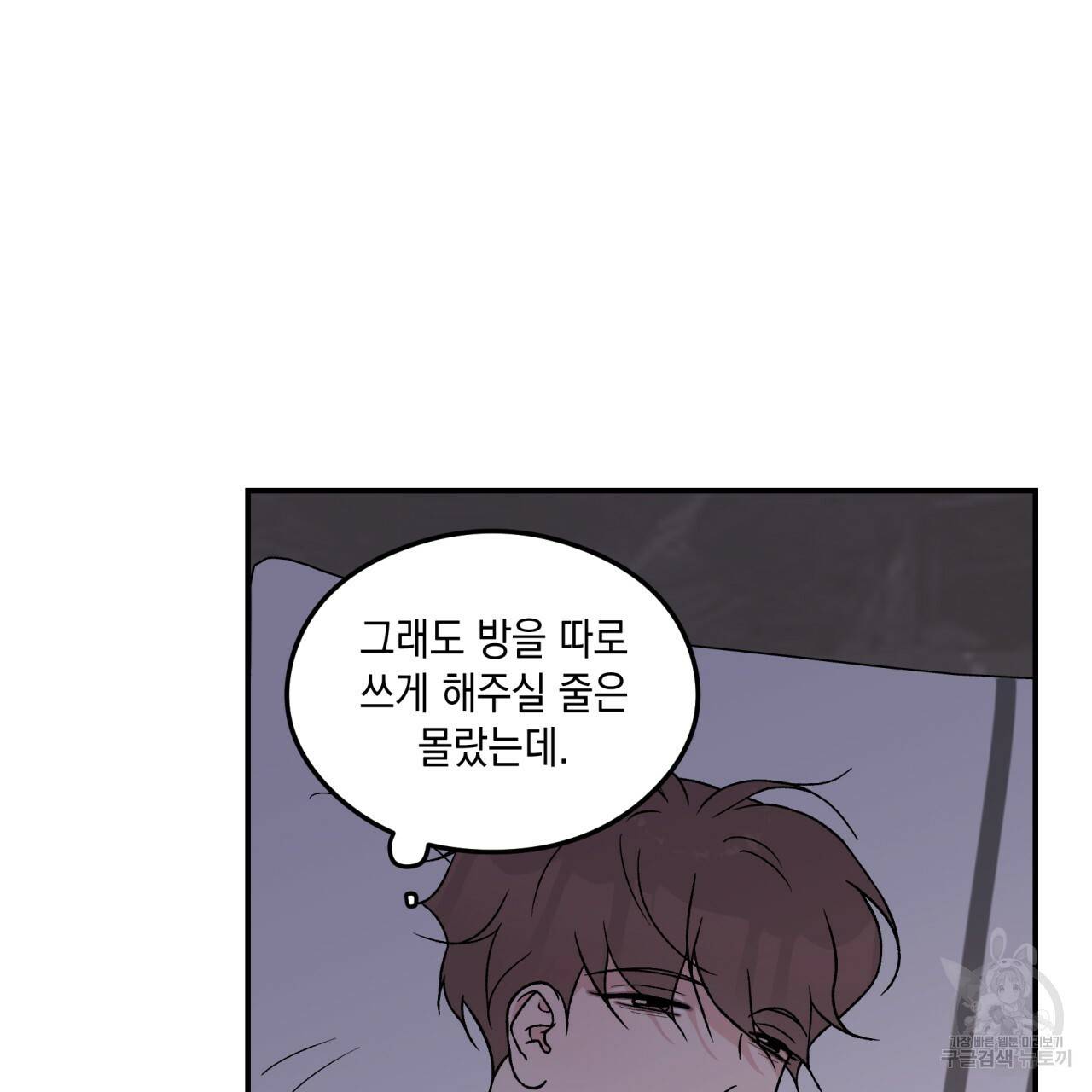 플립턴 63화 19